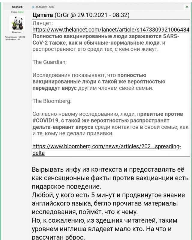 Кибердружины для поиска антиваксеров в Сети появятся в России