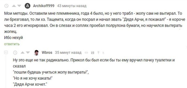 Забавные комментарии из социальных сетей (13.12.21)