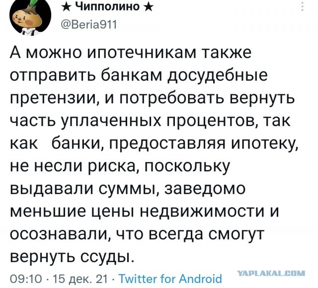 В «Роснано» потребовали признать свои договоры кредитования недействительными. Банки брали проценты без рисков!
