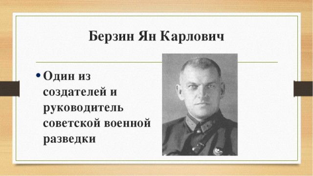 Полковник ГРУ Лев Маневич. Он похоронен в чужой стране под чужим именем и забыт своей страной