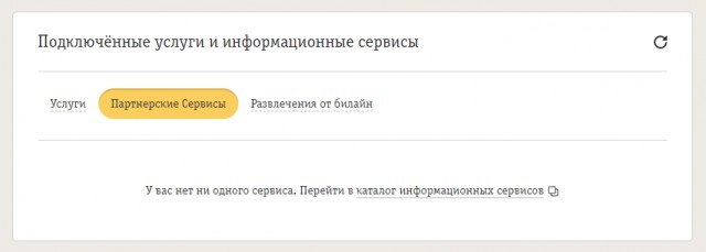 Билайн, так его разэдак, радиопортал