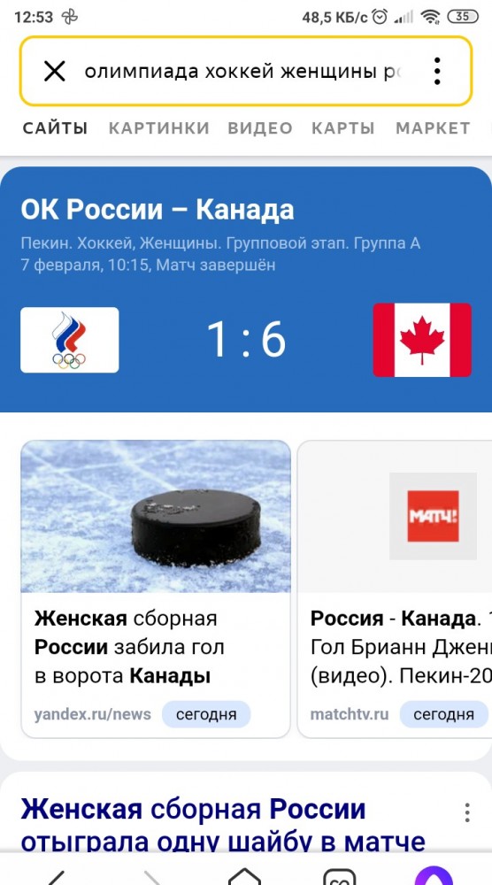 Канадские хоккеистки не вышли на матч против России на Олимпиаде