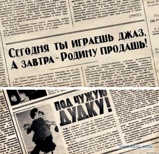 Чёрный список музыкантов в РФ
