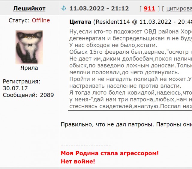 Zдесь жиVёт предатель