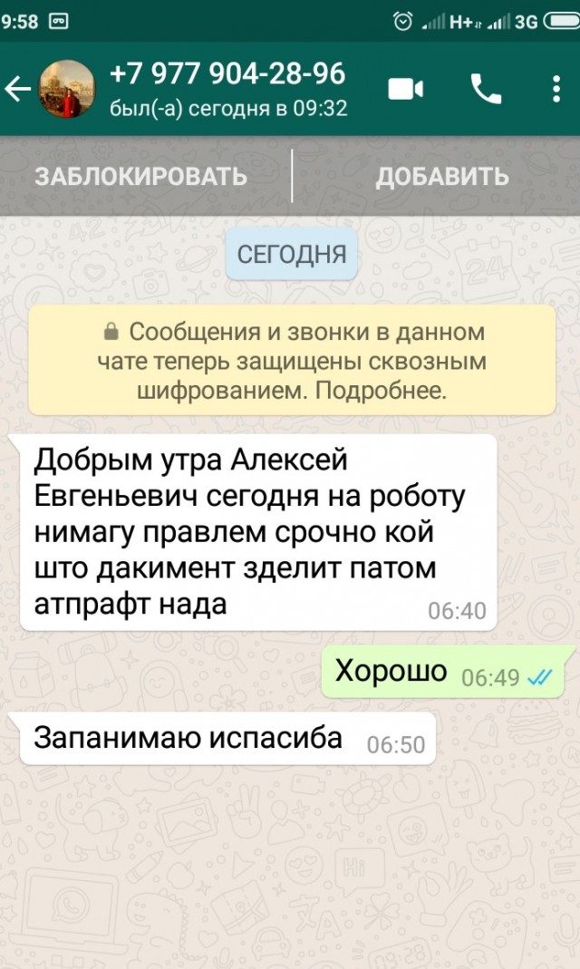 Отзывы, объявления, переписки # 6