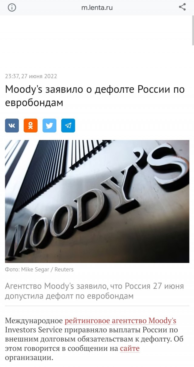 Bloomberg: в Российской Федерации наступил дефолт