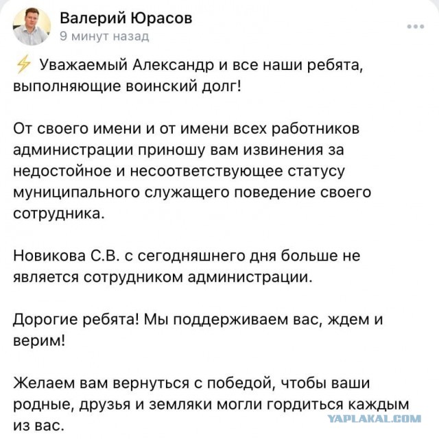Проверят чиновницу, угрожавшую мобилизованному