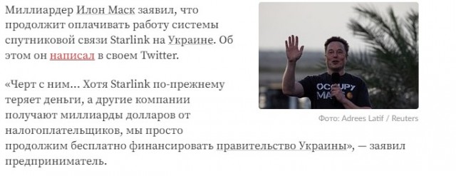 Маск объяснил, почему перестанет оплачивать Украине интернет Starlink