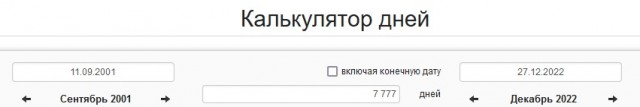Победная поступь идиотизма по планете – том 3