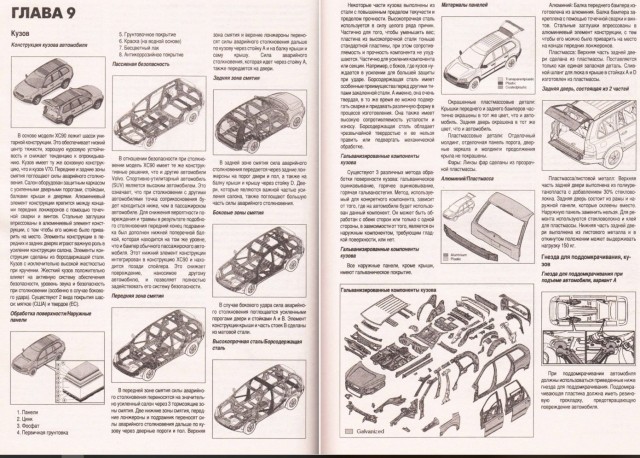 Автолюбитель знай! Мотай на ус!