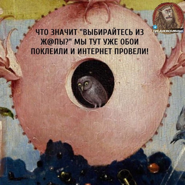 Чуть-чуть страдающего средневековья и не только