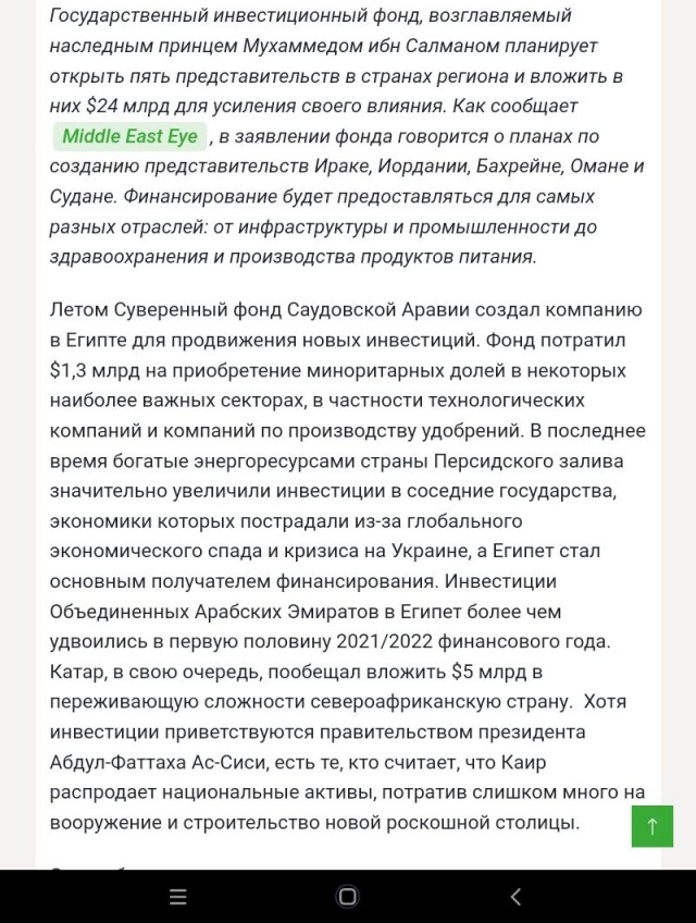 Горизонтальный небоскреб в Саудовской Аравии продолжают строить