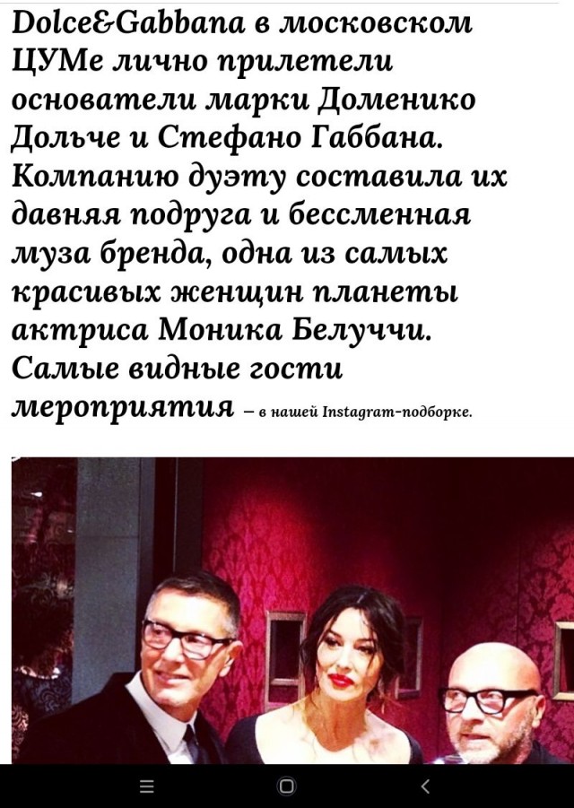 Моника Беллуччи на премии Cesar Film Awards