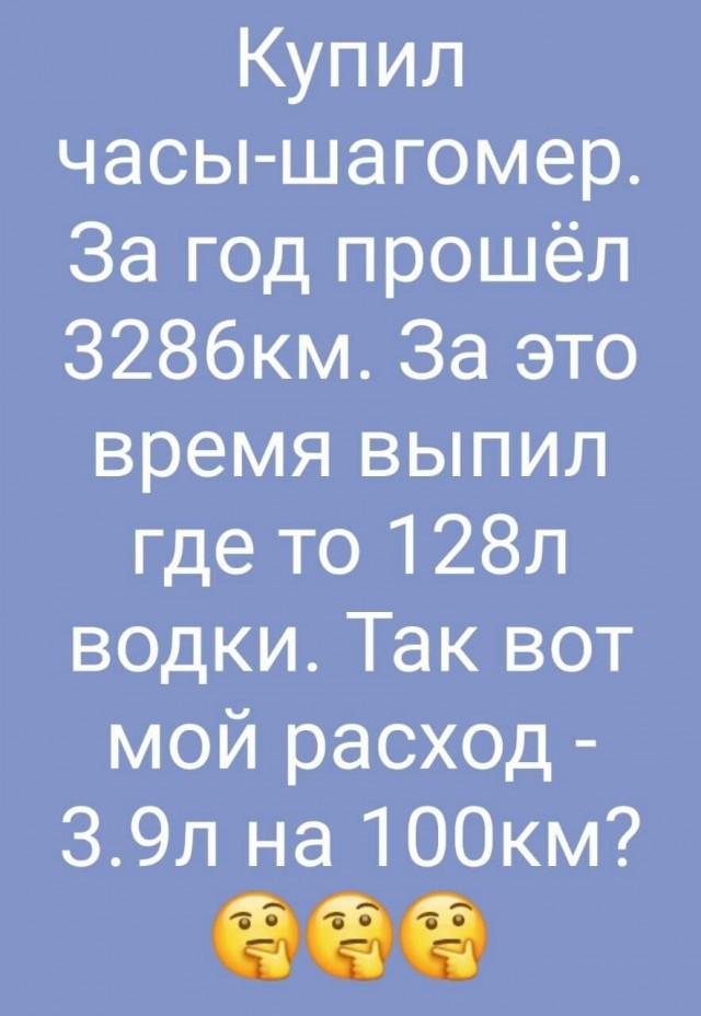 Фарш из баянов