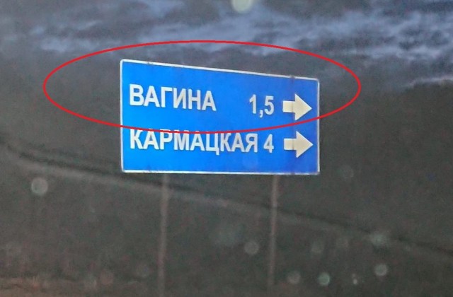 Путевые фотоприколы