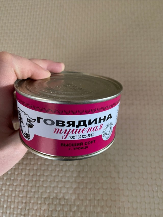 Соя,лишний жир, свинина вместо говядины, закладка мяса в 2 раза меньше нормы - вся тушенка по ГОСТу, проверка Росконтроль