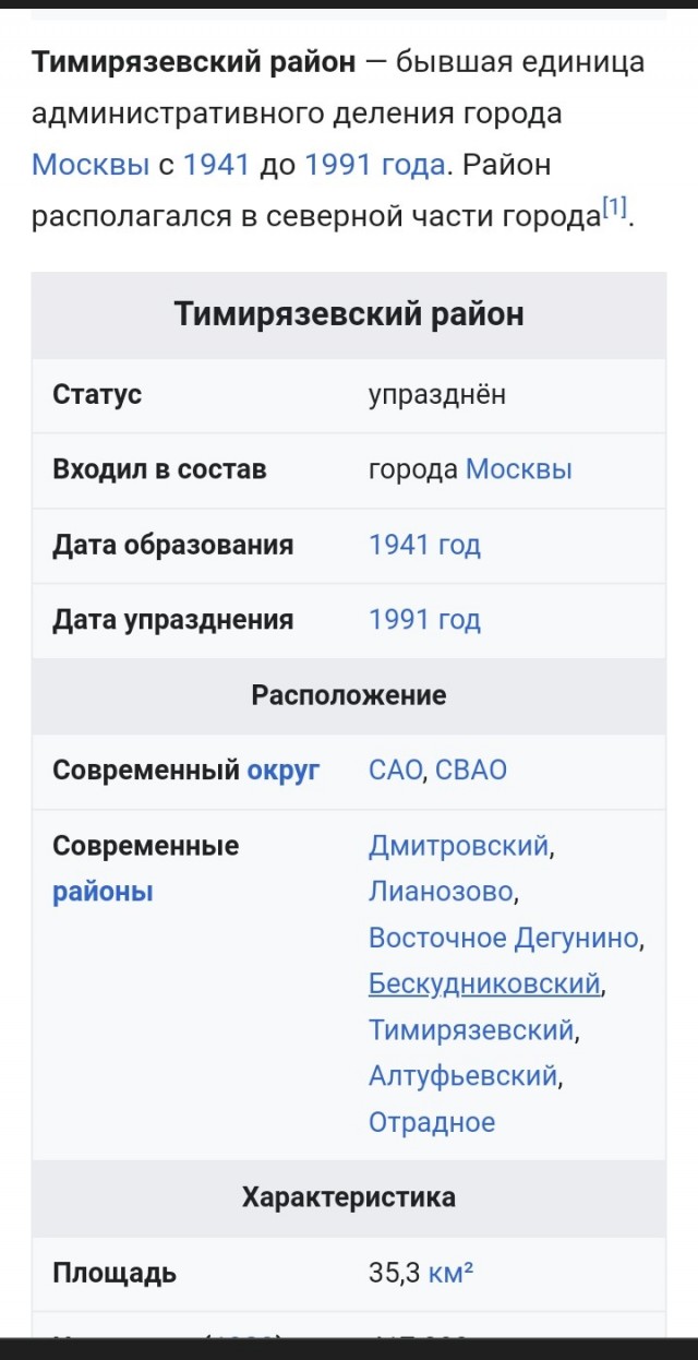 Кажется я понял, куда уходят мои налоги