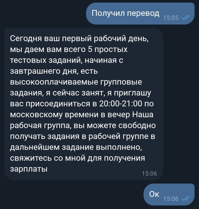 Что за схема развода?