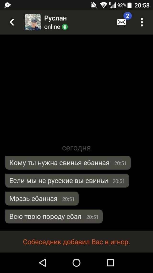 Постыдное с сайтов знакомств