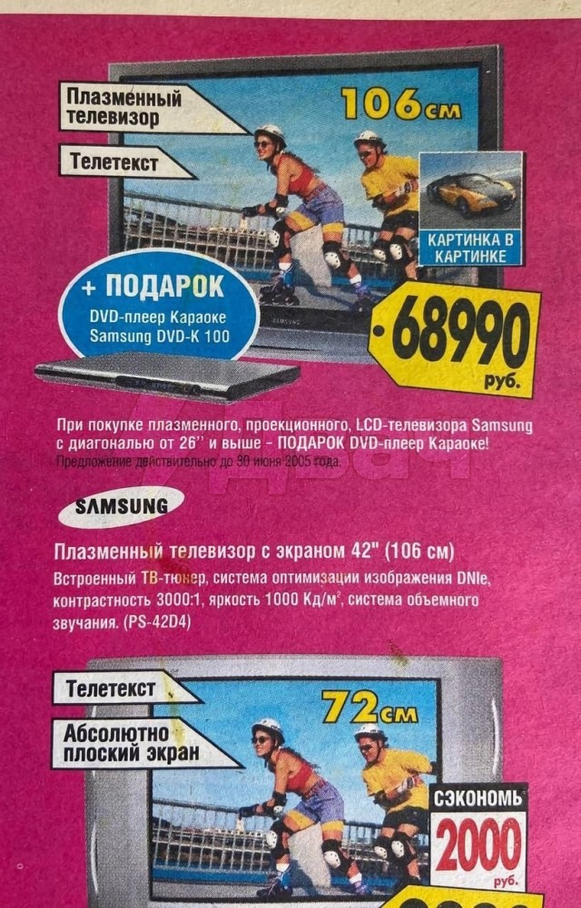 Каталог техники за 2005 год
