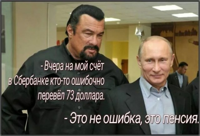 Ура, я пенсионер!