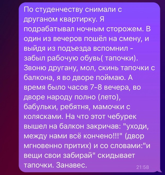 Весёлый полтишок 15.10.23