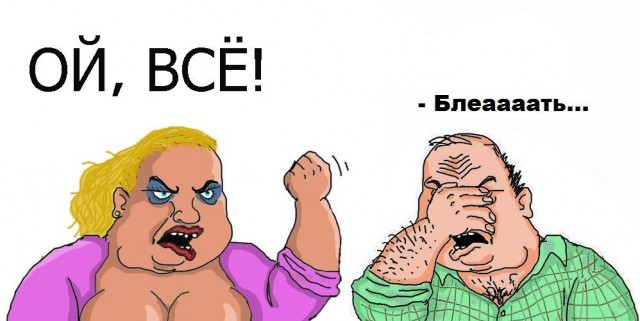 Противостояние