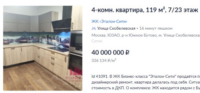 Дети мигрантов напали с ножом на соседа по дому.