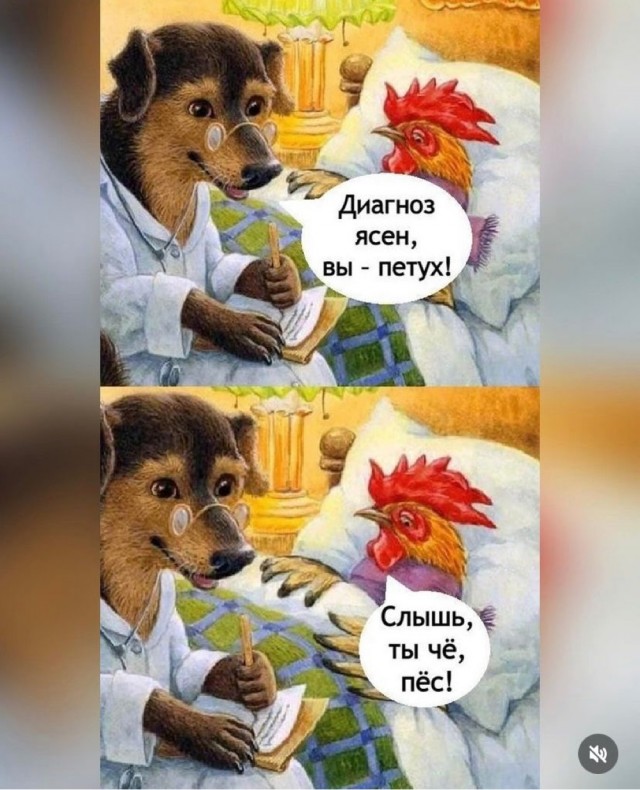Ты чё, кинуть меня решил, пёс?