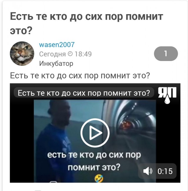 Есть те кто до сих пор помнит это?