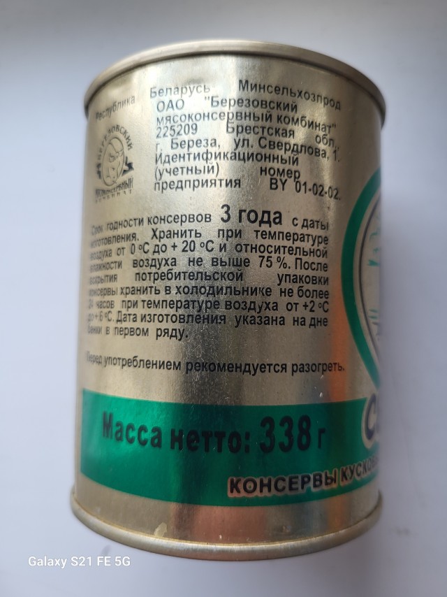 Главпродукт - самая паршивая тушёнка