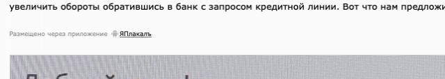 Поддержка МСП от крупного банка!