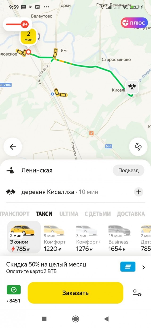 Про Яндекс-такси
