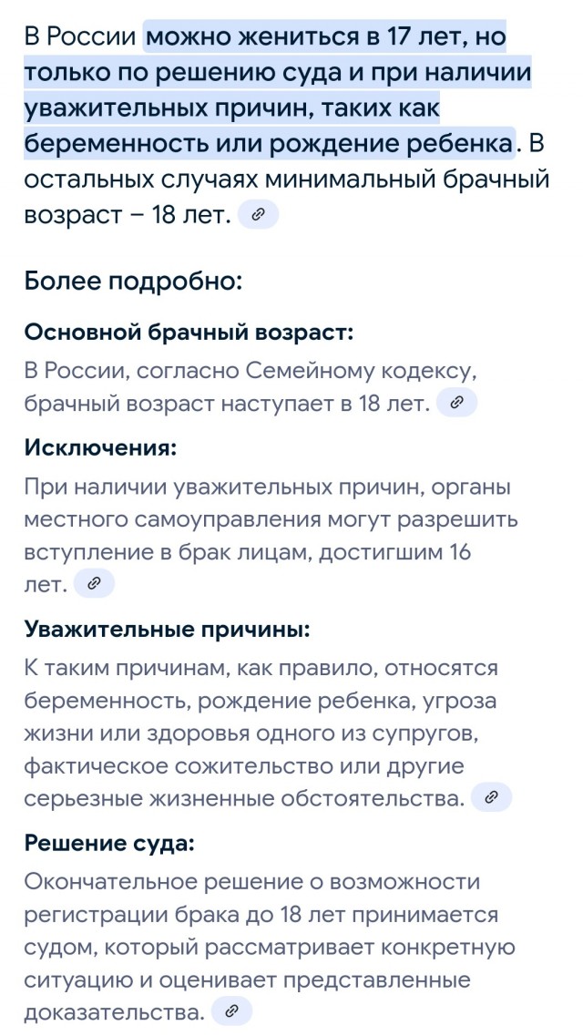 Ну чтожж, женится Адам