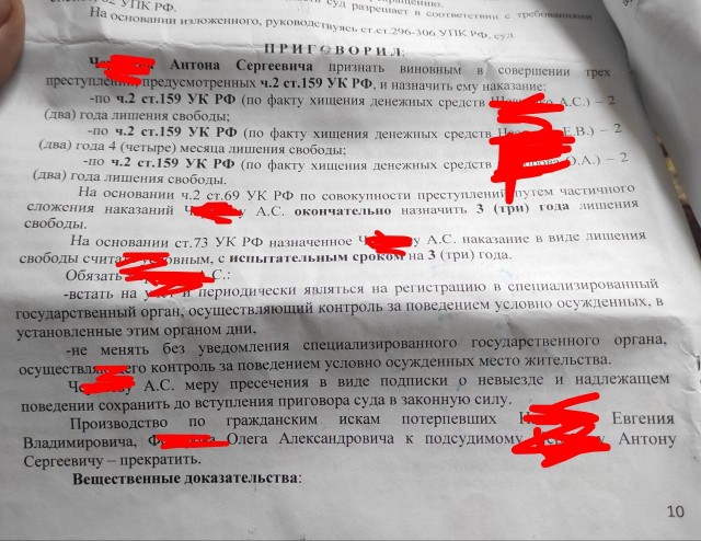 Алексей Богуславский, который в стиле 90 х выбивает долги с граждан, оказался на скамье подсудимых