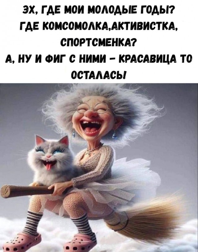 "Просто попучица и ты об этом знаешь"