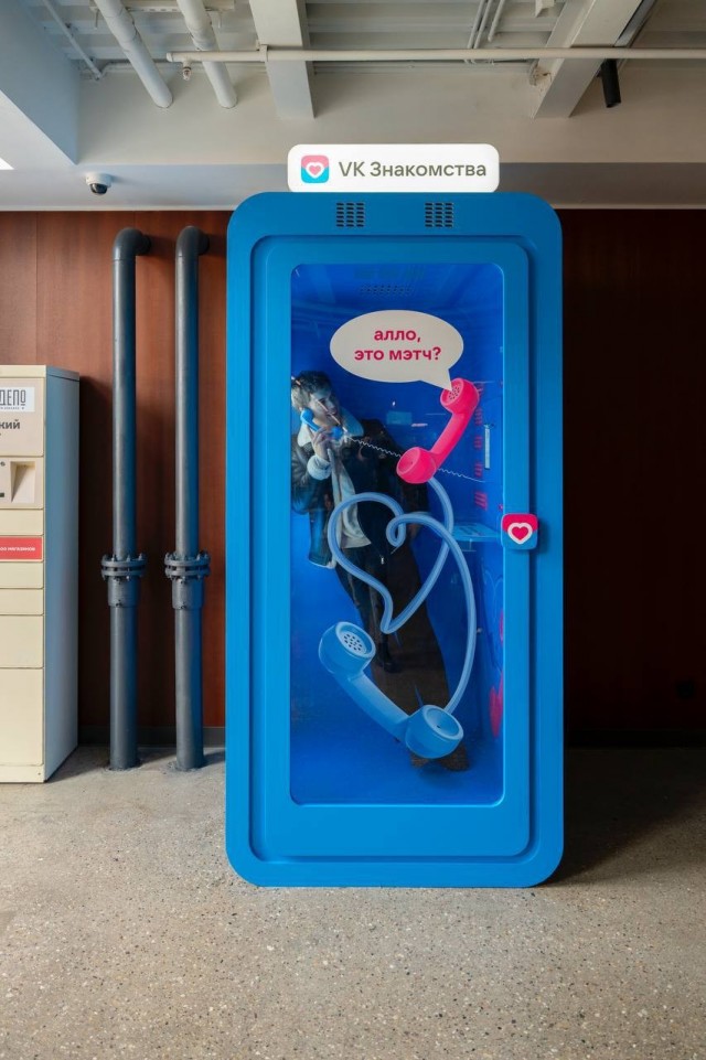 В Москве появились необычные будки, с помощью которых можно познакомиться