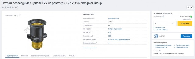 Интересное устройство