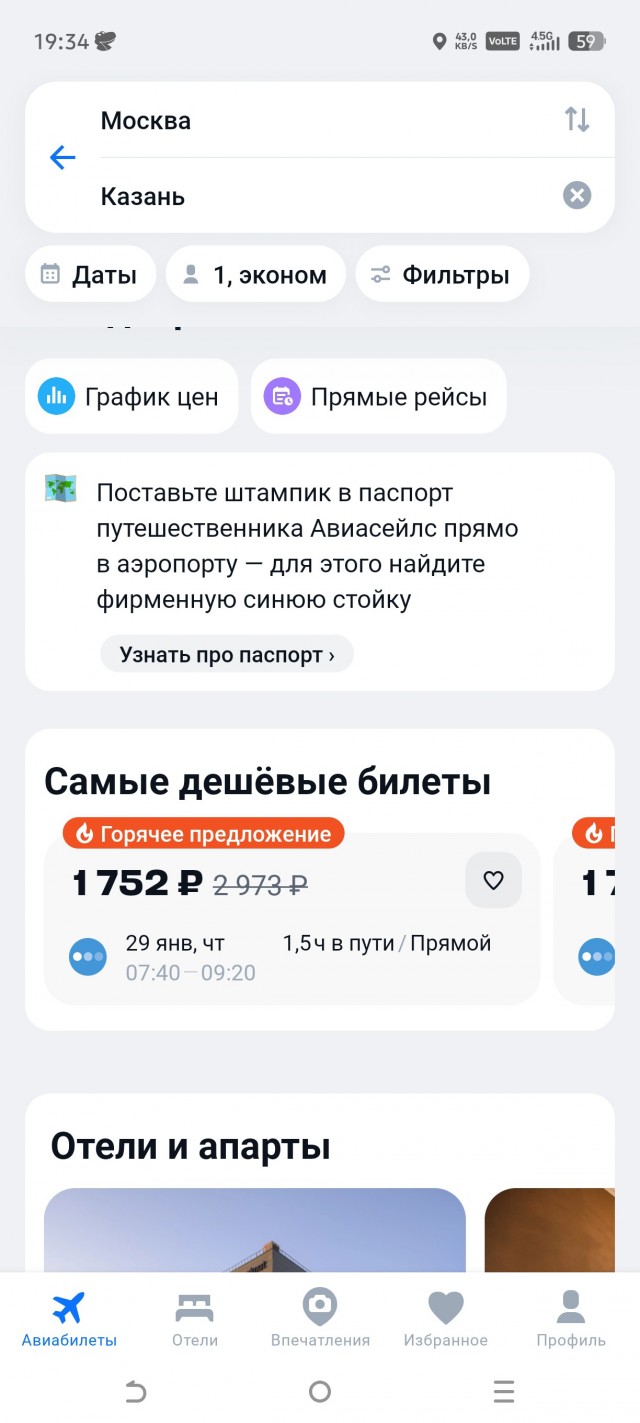 В России подорожал проезд по платным дорогам