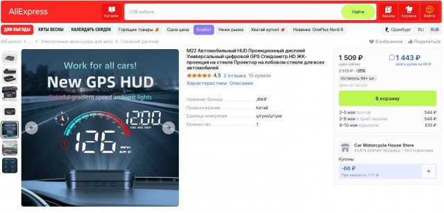 АвтоВАЗ установит на Lada проекционные дисплеи