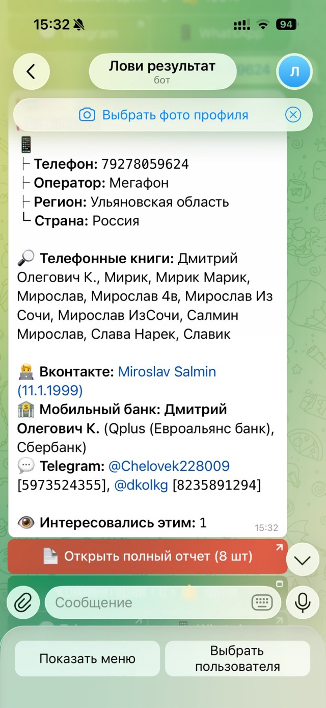 Ну вот и я попался на удочку мошенников