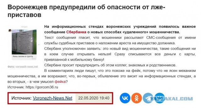 Сбер предупреждает.