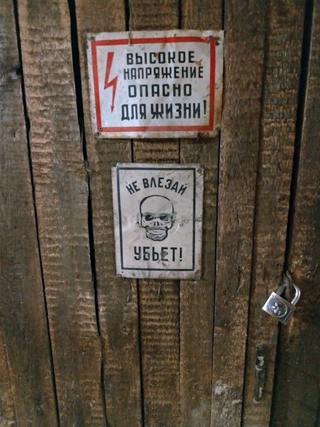Интересная табличка