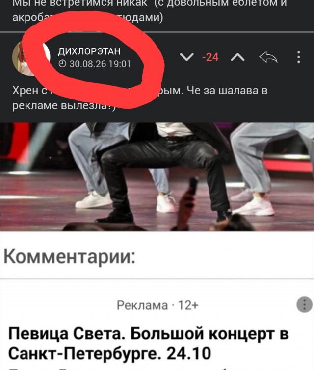 Дед