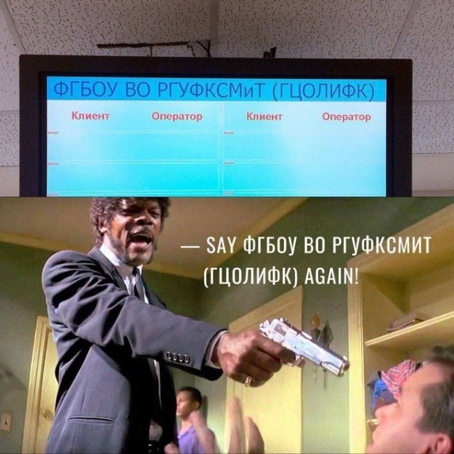 Аббревиатура