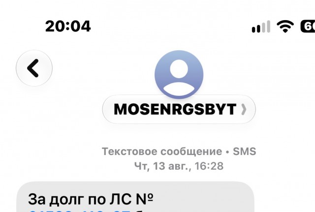 Новый развод