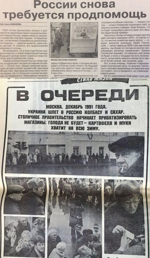 Девяностые в кадре (Период распада)