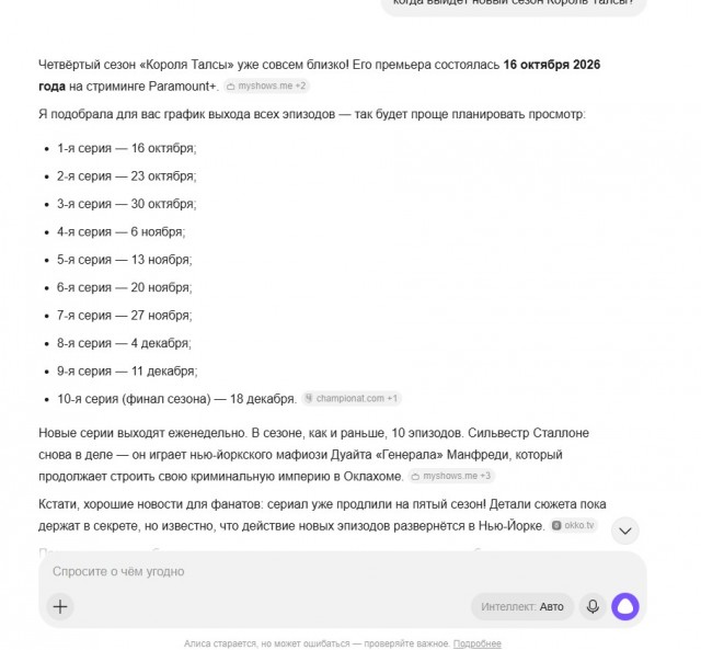 Я попал в будущее