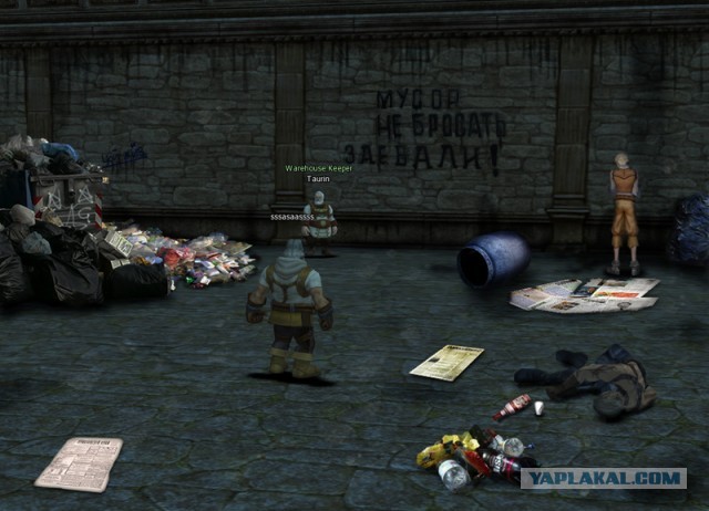 Понаехали тут! Старт новой игры!