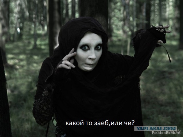 Психанула